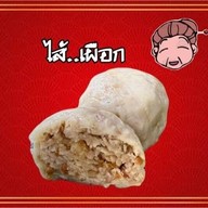 กุ้ยช่ายอาม่า ตลาดสามย่าน  แผง29 ซอยจุฬาลงกรณ์ซอย6 ตลาดสามย่าน