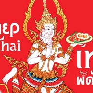 เทพผัดไทย สุรวงศ์