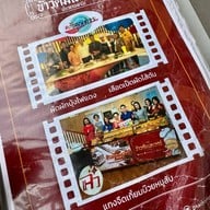 เชี่ยวชาญพานิช(ข้าวต้มเทเวศร์)  เทเวศร์
