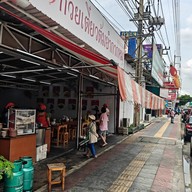 ก๋วยเตี๋ยวต้มยำกากหมูสูตรโบราณ ถนนกาญจนาภิเษก