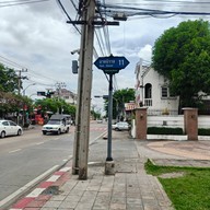 แดงผัดกะเพรา นาคนิวาส