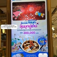 The Bibimbab เซ็นทรัลพระราม9