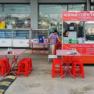 ออดข้าวมันไก่ตอนสาขา 4 ตรงข้ามตลาดชัชวาลคลอง 7