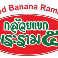กล้วยแขกพระราม 5 - Jas Green Village ประเวศ -
