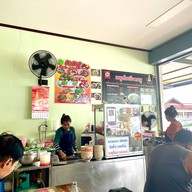 แอบอร่อย ต้มเลือดหมู&เตี๋ยวต้มยำ No1