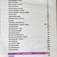 เมนู ร้านข้าวต้มโกยาว