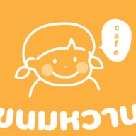 ใบมิ้นท์ (ตามใจปาก) ตลาดโขดหิน