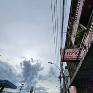 หน้าร้าน ร้านข้าวต้มโกยาว