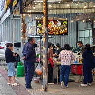 เตี๋ยวไก่ป่ะล่ะbyดุจดิว