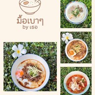 โจ๊กเธอ by เธอ