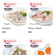 โจ๊กสามย่าน ลาซาล บางนา ศรีนครินทร์  บางนา