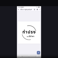 ครัว ท่าปรง delivery 1