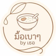 โจ๊กเธอ by เธอ