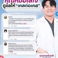 MEGA CLINIC เซ็นทรัลลาดพร้าว ชั้น9