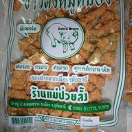 แม่ป่วยลั้ง