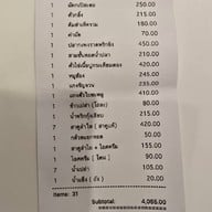 Lamoonlin Home Kitchen รามคำแหง