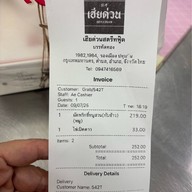 Hereduan Street Food (เฮียด่วน) บรรทัดทอง