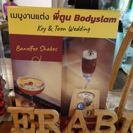 เอราบิก้าคอฟฟี่ เอราบิก้าคอฟฟี่