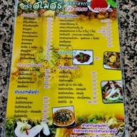 ครัวสโมสร