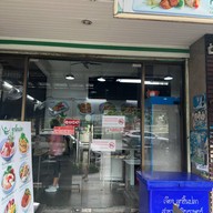 เจียงลูกชิ้นปลา สุรวงศ์