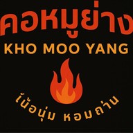 หม่าล่าHoliday by ย่างใจเย็น