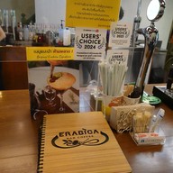 เอราบิก้าคอฟฟี่ เอราบิก้าคอฟฟี่