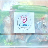 หม่าล่าHoliday by ย่างใจเย็น
