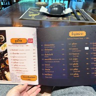 Suki Garden Bang Yai