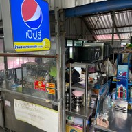 BT ก๋วยเตี๋ยวเลือดเดือด บางมด