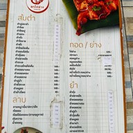 พรไก่ย่าง