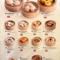 เมนู Hong Bao เดอะเรส แอเรีย ประชาชื่น