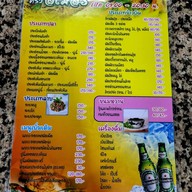 ครัวสโมสร