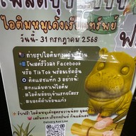 กะแล่ม คาเฟ่ไอติม คำเขื่อนแก้ว Kalam Organic Sugar cane Ice Cream Cafe, Coffee & Wine.