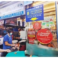 Tian Tian Hainanese Chicken Rice