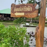 ตำลั่นทุ่ง