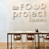 บรรยากาศ Tanwa The Food Project Tanwa : The Food Project HQ