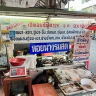 กิน.กับข้าว-By JHoiseafood