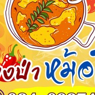 ฝูฟู่ หม่าล่าชั่ง