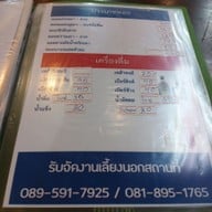 เมนู ร้านครัวทะเลเผาอันดามัน