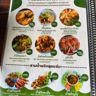เมนู ครัวลุงแถม สำนักงานใหญ่