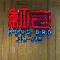 Hong Bao เดอะเรส แอเรีย ประชาชื่น