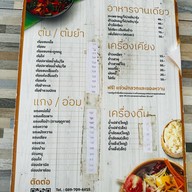 พรไก่ย่าง