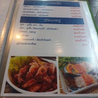 ร้านครัวทะเลเผาอันดามัน