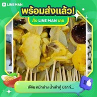 เจ้จิน หมึกย่าง น้ำเต้าหู้ ปาท่องโก๋ หมู่บ้านสิวารัตน์ 5 บ้านเลขที่ 28/20