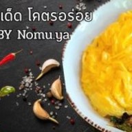 🥇กะเพราเด็ด เนื้อดี Nomu.ya กะเพราอร่อย