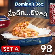 Domino's Pizza พีเพิล พาร์ค