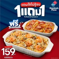 Domino's Pizza พีเพิล พาร์ค