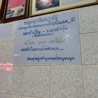 พ่อครัวเถื่อนยอดนักตุ๋น 91แยก1