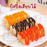 เศรษฐีปิ้งปัง