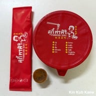 สุกี้พรศิริ บางซื่อ